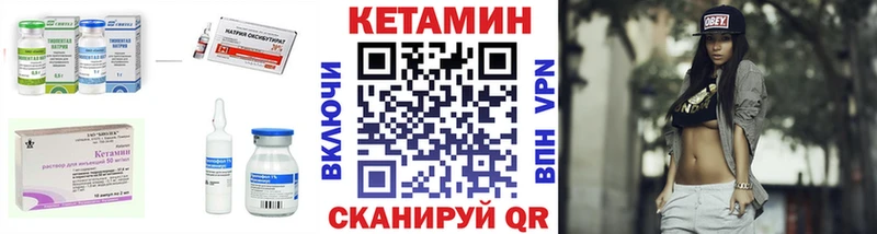 как найти закладки  mega как зайти  КЕТАМИН VHQ  Минусинск 
