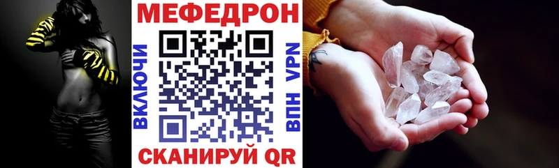 Мефедрон mephedrone МЕГА рабочий сайт Минусинск
