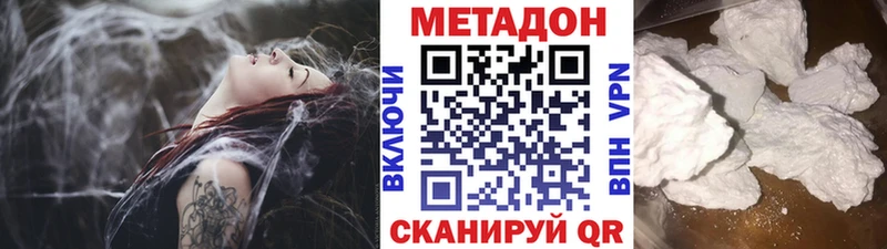 МЕТАДОН мёд дарнет шоп Минусинск