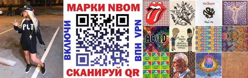 Марки NBOMe 1,8мг Минусинск