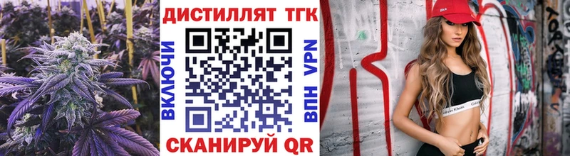 Дистиллят ТГК Wax  Минусинск 